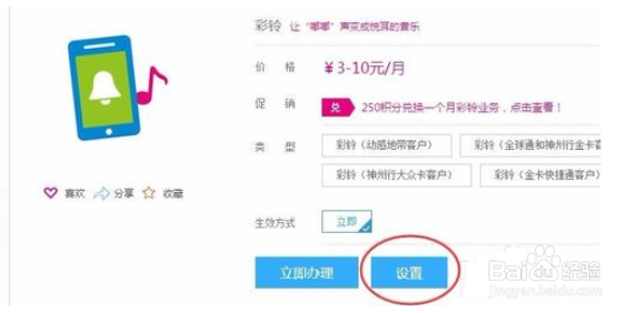 手机来电彩铃怎么定制