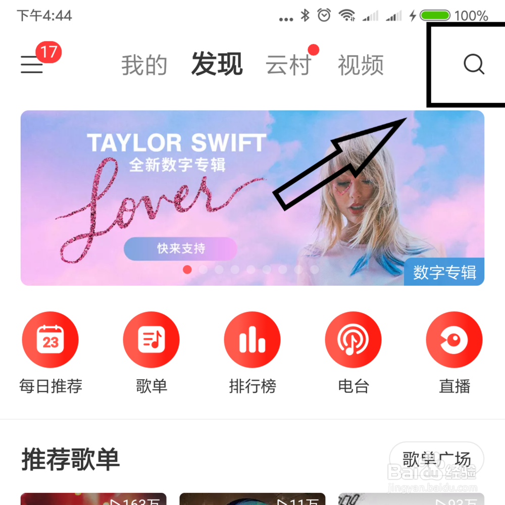 如何使用手机下载MP3音乐