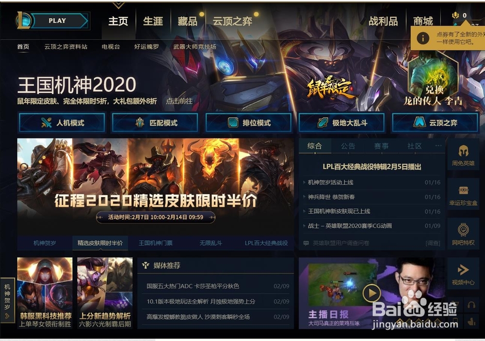 lol鼠标无法选中目标怎么办