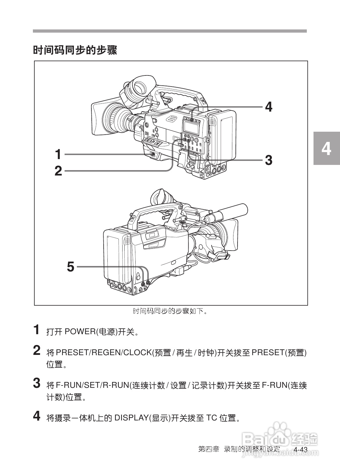 SONY HDW-730/HDW-750/HDW-750P高清晰度摄录一体机使:[11]