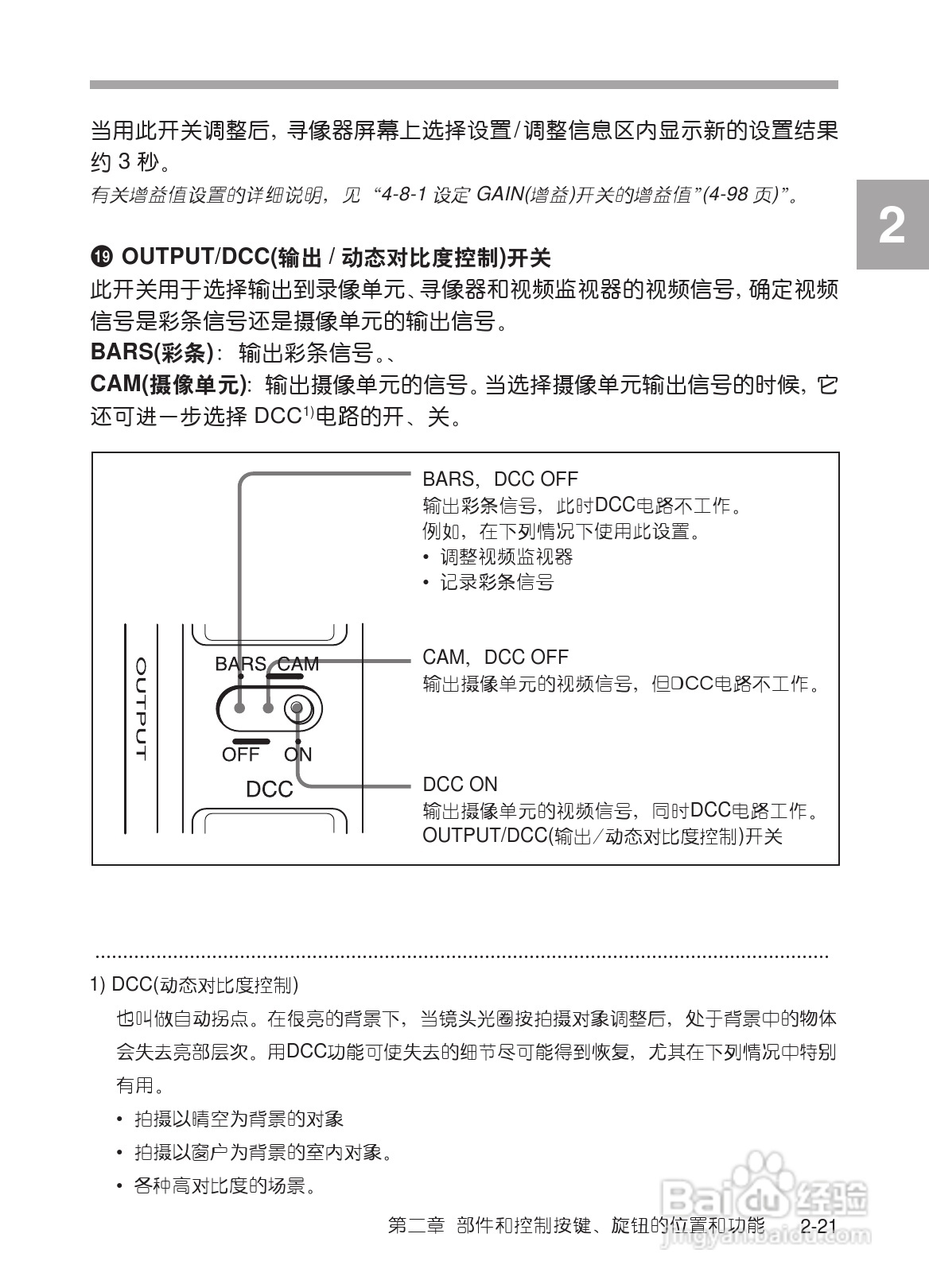 SONY HDW-730/HDW-750/HDW-750P高清晰度摄录一体机使:[4]