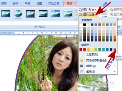 多彩艺术图片的制作
