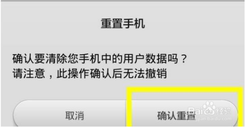 手机用时间长了有必要恢复初始化吗？