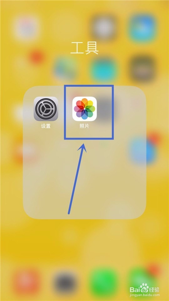 iPhone手机之间如何进行隔空投送传输文件