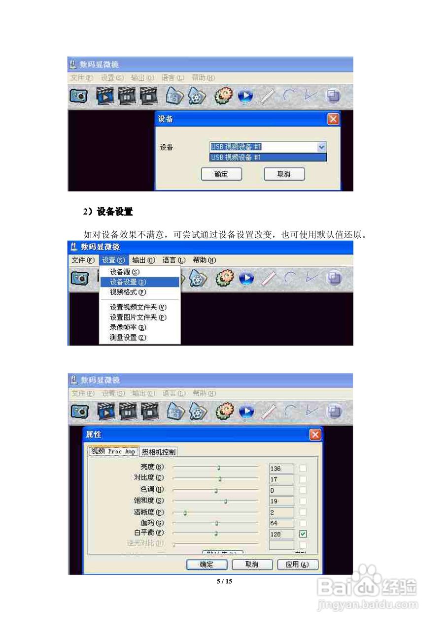 SUPEREYES手持式数码显微镜B003使用说明书