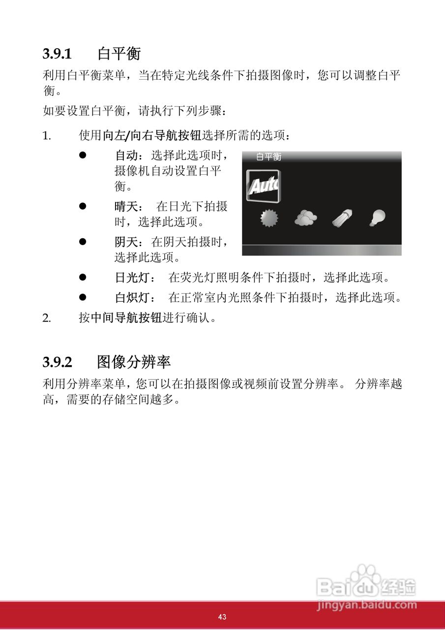 优派VC3D2 3D数码视频相机使用说明书:[5]