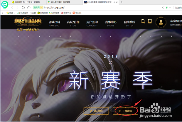 英雄联盟LOL安装分卷损坏最新解决方法6月亲测