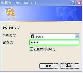 宽带路由器设置详解图文教程
