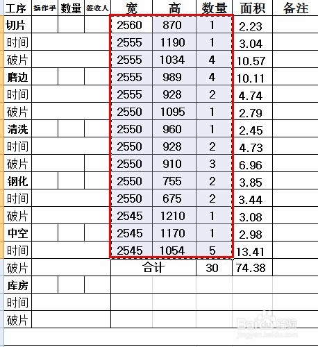 贵友玻璃优化切割排版外软件 如何导入数据