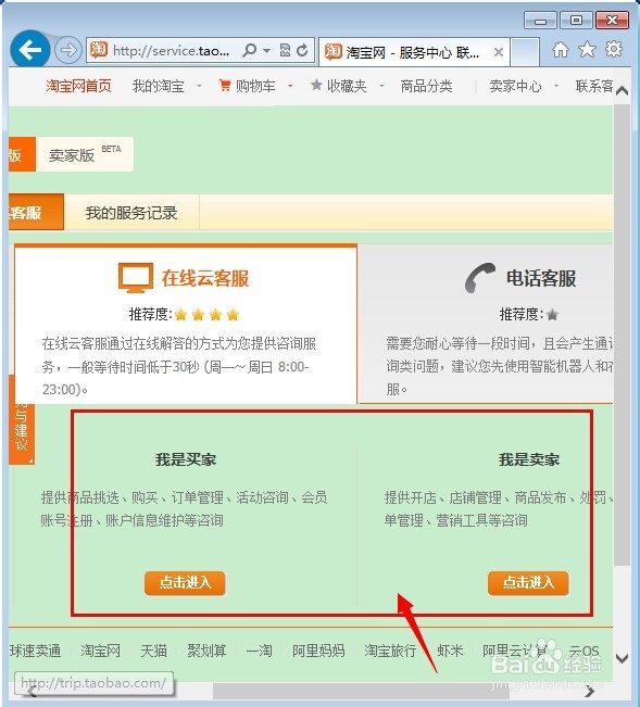支付宝在线客服在哪里打开？