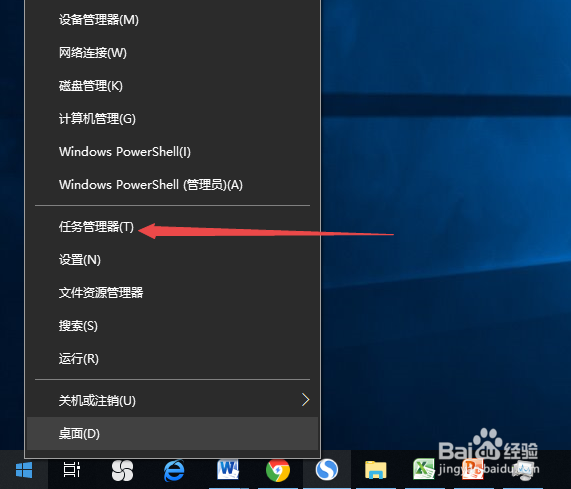 如何启用任务管理器