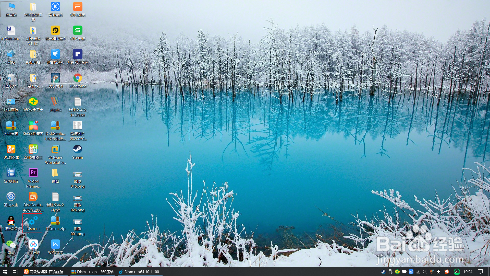 Windows10显示隐藏文件