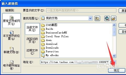 怎样给邮件里的图片加链接