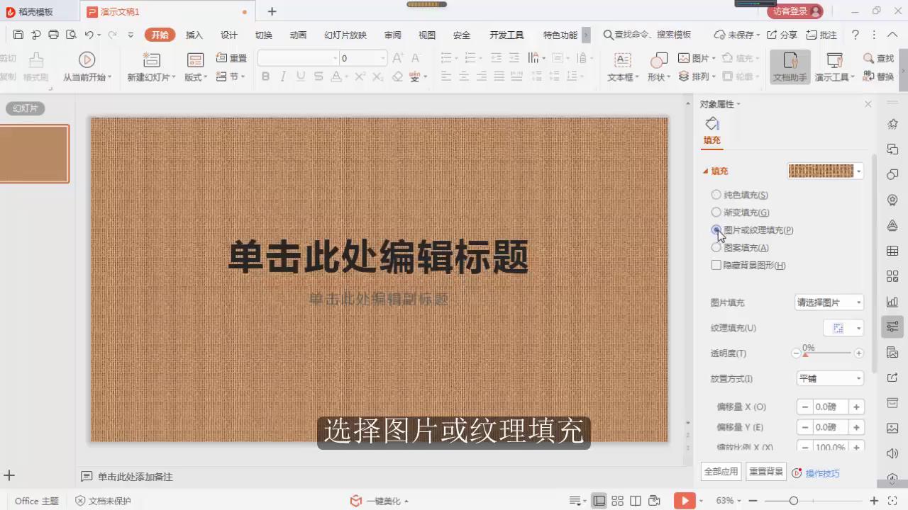 简单好看的PPT排版有哪些