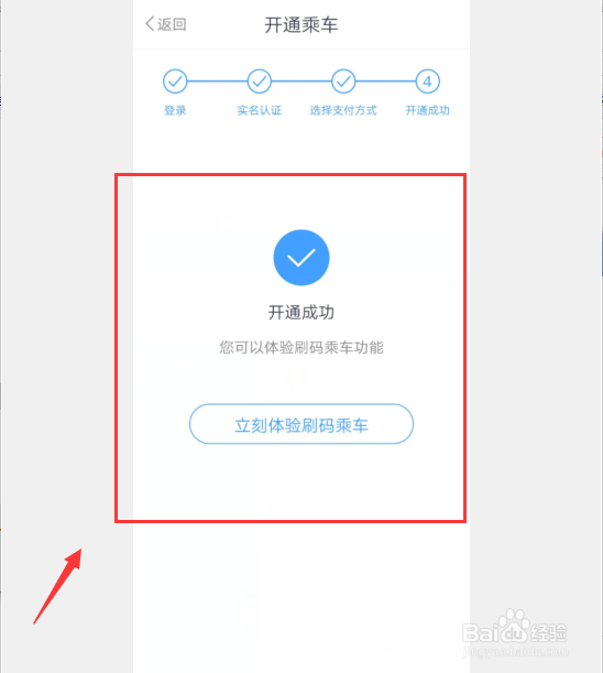 支付宝上海地铁乘车码怎么弄