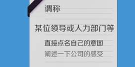 离职申请怎么写