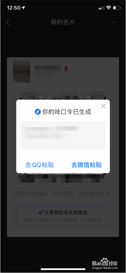 如何发送自己的支付宝名片