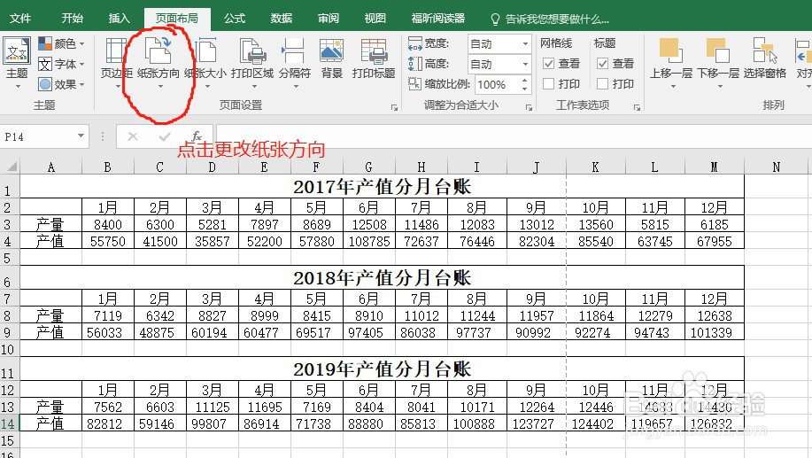 excel表格转为PDF格式显示不全--一步解决办法
