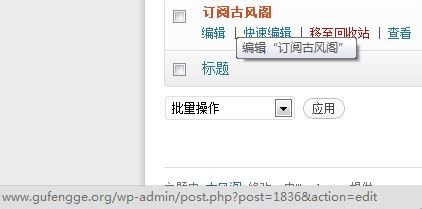 wordpress怎样实现微博公告