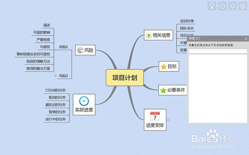 思维导图软件哪个好,怎么选