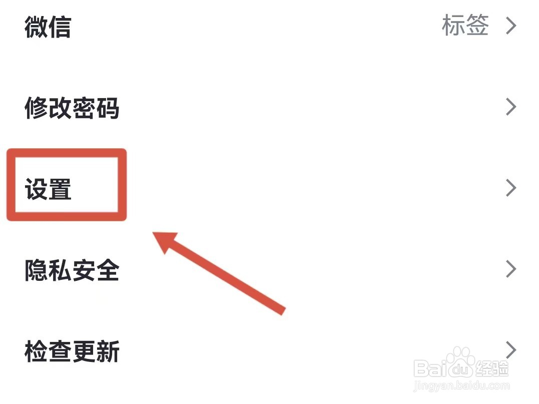 腾讯视频的虚拟头像怎样设置