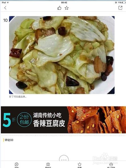 ipad图片保存失败