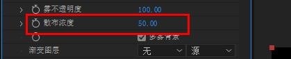 AE如何对3D声道添加雾效果