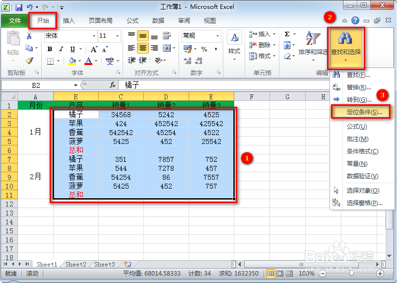 Excel 如何隔行快速求和