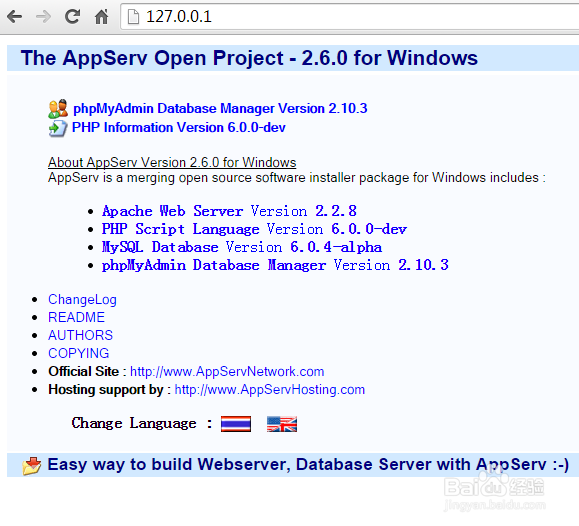 Win7下Appserv配置安装详解