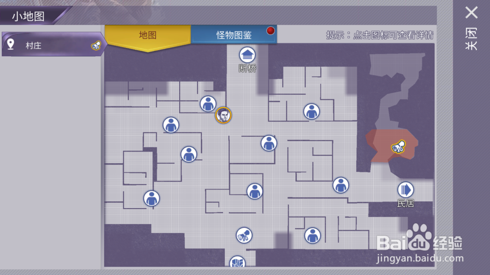 阿瑞斯病毒——村庄支线，神秘委托攻略