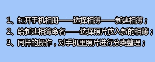iphone手机相册照片如何分类