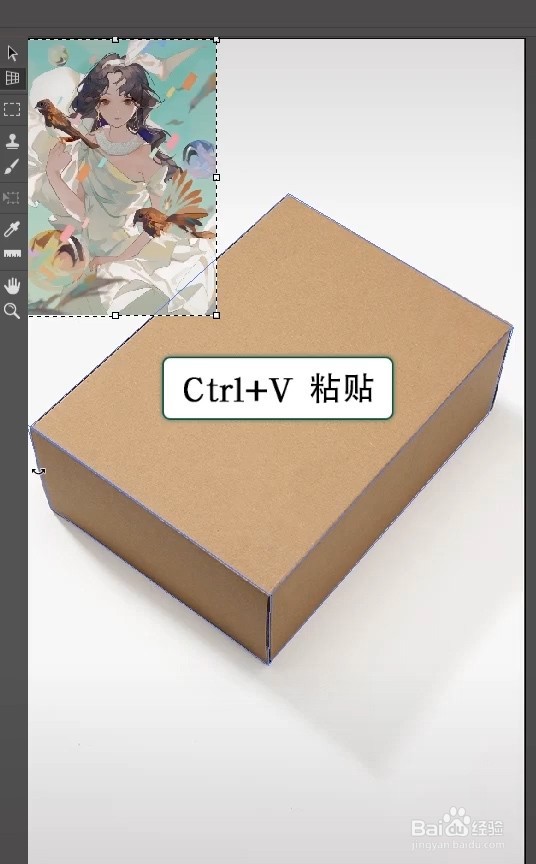 ps给盒子做贴图怎么制作