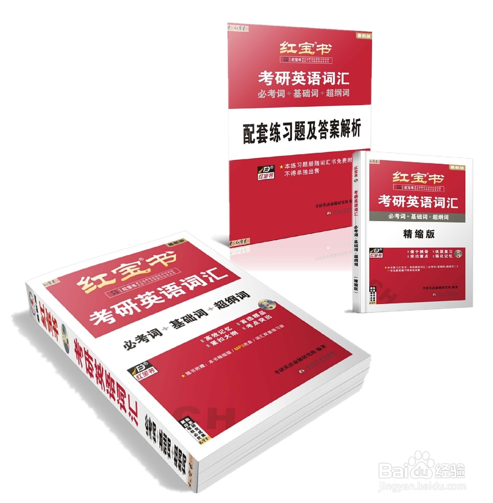 考研英语单词复习小技巧