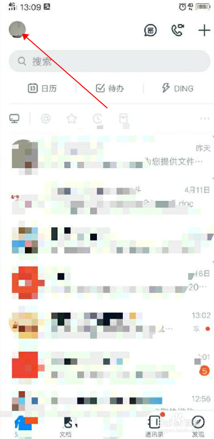 怎么在钉钉上更改个人工作状态
