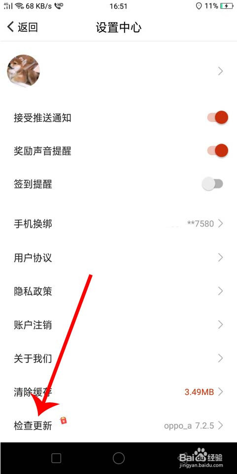 怎么更新聚看点