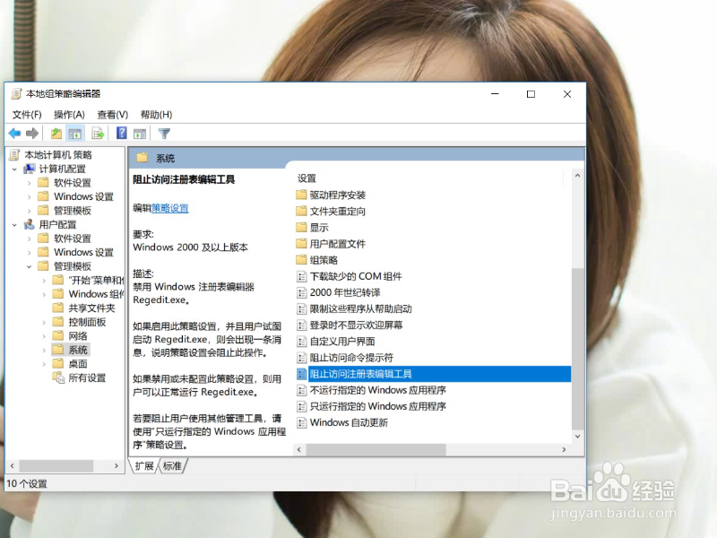 win10注册表被锁怎么办