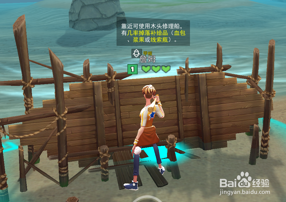 风暴岛如何砍树造船