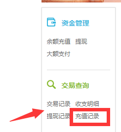 百度钱包如何查看充值记录