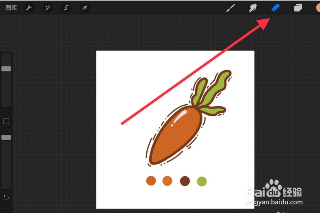 procreate怎么删除笔刷组