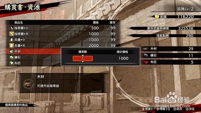 战国无双5怎么换人