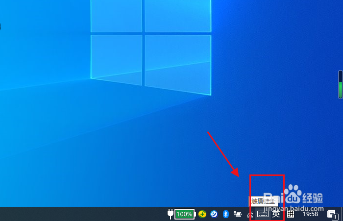 win10系统怎么开启触摸键盘?