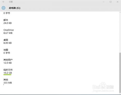 win10c盘如何清理
