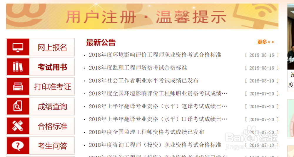 <b>如何报名造价师考试</b>