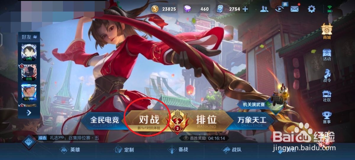 王者荣耀S24赛季镜的削弱详情