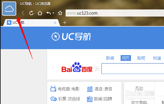 UC浏览器电脑版怎么样使用