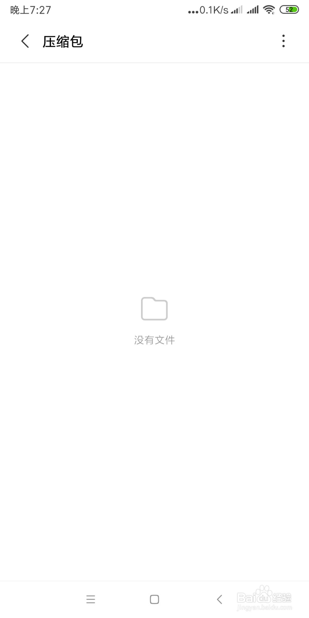 小米手机如何批量删除文件夹里的压缩包