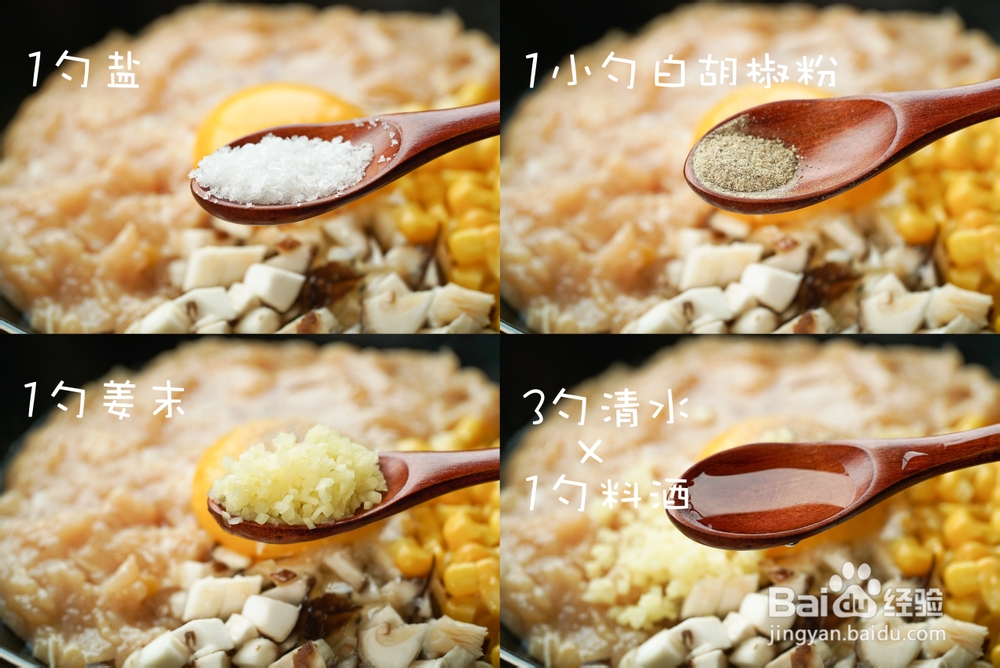 番茄鸡肉丸的做法