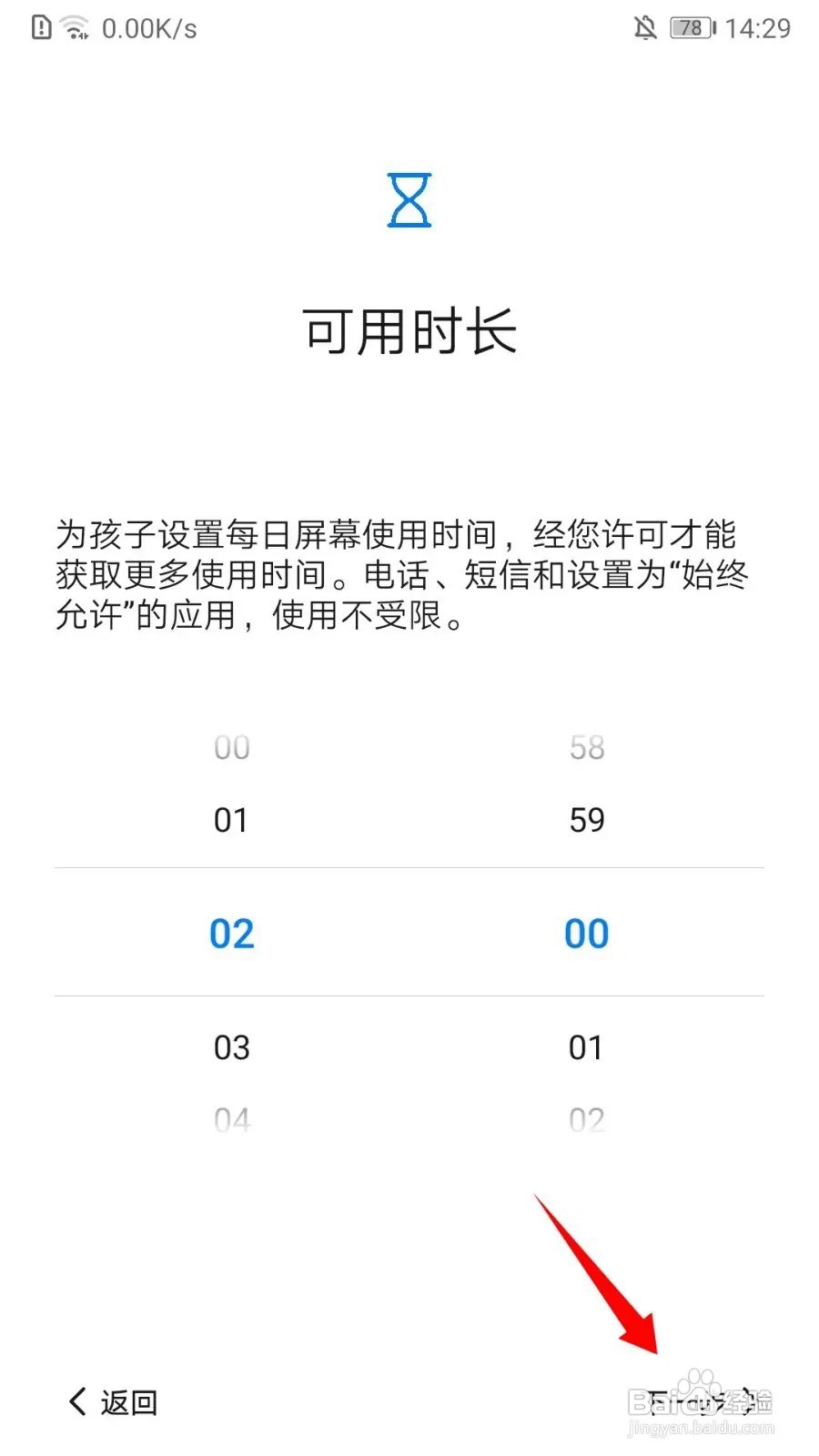 十六岁男孩沉迷手机怎么办