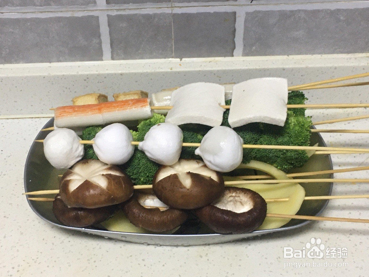 无油低脂串串家常做法