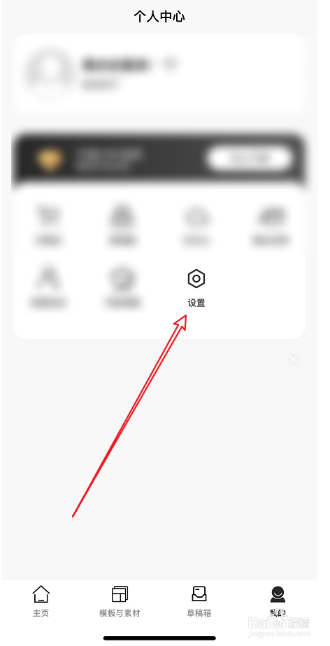 打开proknocknot 推送通知的方法